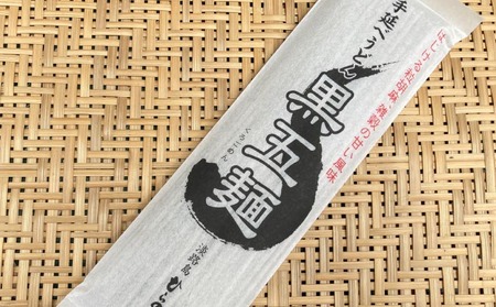 【平野製麺所】淡路島手延べうどん黒五麺　200ｇ×10袋