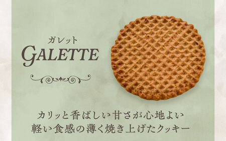 【全3回定期便】修道院の伝統的な手作りクッキー ガレット(大箱) / お菓子 ガレット 焼き菓子 スイーツ 洋菓子 / 瀬戸市 / ドミニカン・アトリエ[BBAP009]