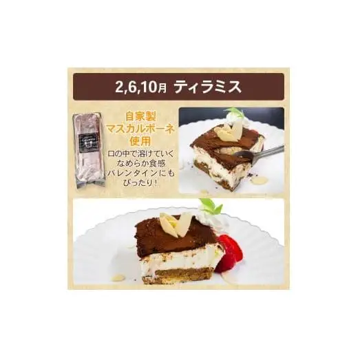 ケーキ定期便４ヶ月毎月お届けｹｰｷｹｰｷｹｰｷｹｰｷｹｰｷｹｰｷｹｰｷｹｰｷケーキ