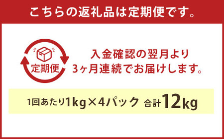 【定期3回】球磨の恵みヨーグルト 砂糖不使用 1kg×4パック