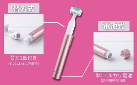 貝印 FEMINICARE 音波振動カミソリ デリケートゾーン用 替刃2個付 フェミニケア／剃刀　かみそり　なめらかな　音波振動　ムダ毛ケア