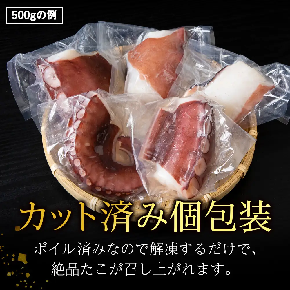 たこ足（1欠片×10）計1,000～1,100ｇ＜浪岡屋＞