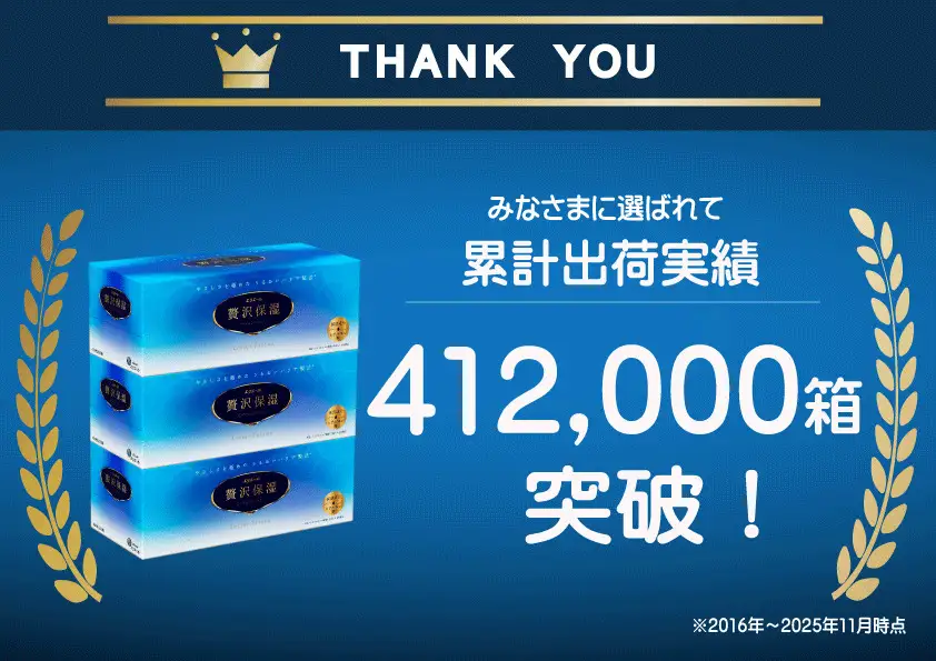エリエール 贅沢保湿 200W3P 10パック 計30箱 最短 10日以内配送 最短配送 ティッシュペーパー 箱 保湿成分配合 ティッシュ まとめ買い 紙 防災 常備品 備蓄品 消耗品 備蓄 日用品 生活必需品 北海道 赤平市 2025_CP