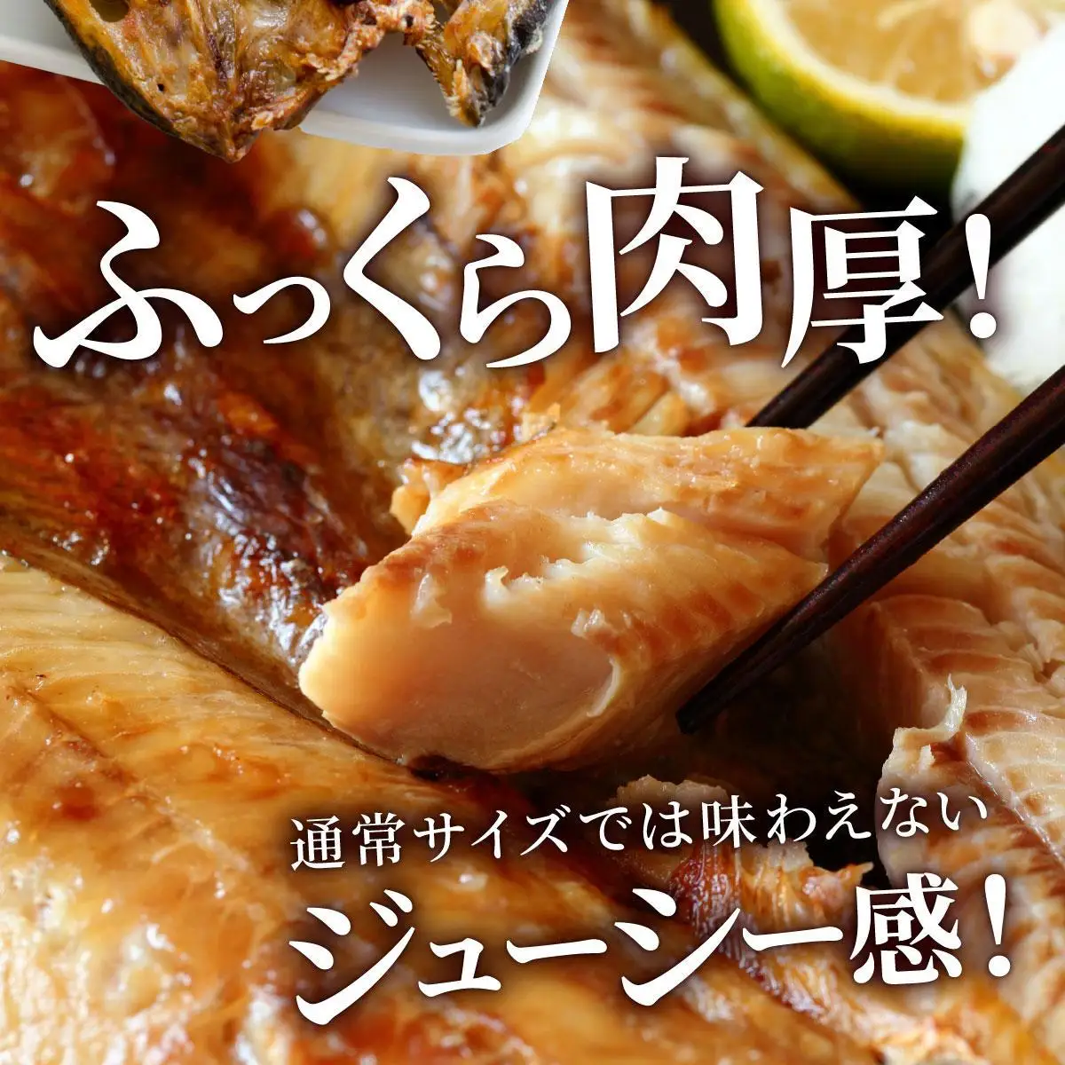 ほっけの一夜干し(中)5枚