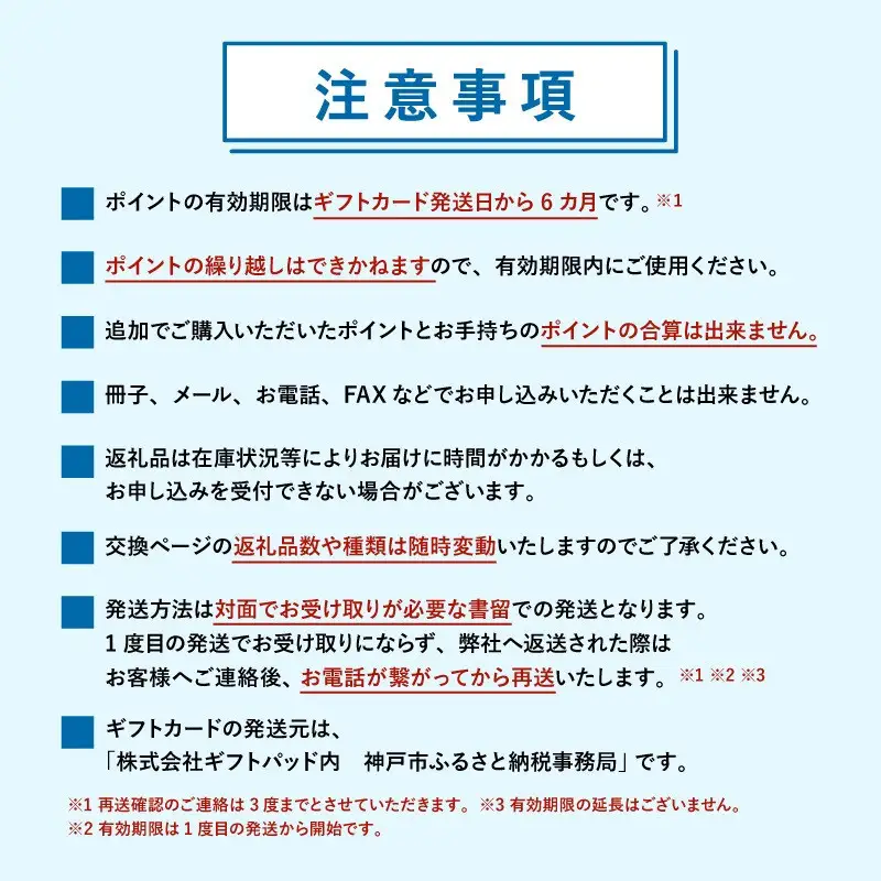 あとから選べるWEBカタログギフト（寄附50万円コース）150000ポイント神戸市