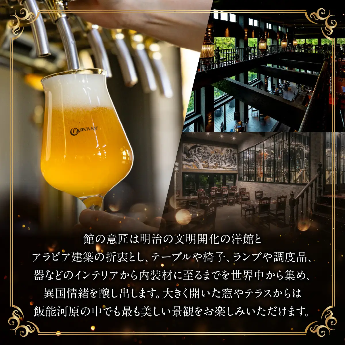 ブルワリーレストランCARVAAN ペアお食事券【ディナーコース】 チケット HNNAL001