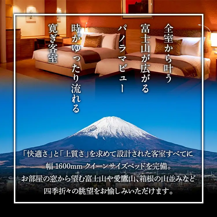 マースガーデンウッド御殿場 ホテル利用券（5,000円） | 母の日 利用券 宿泊