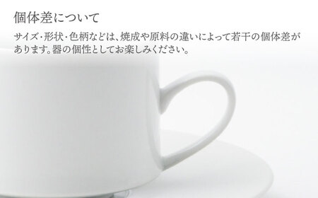 【陶器市特集】【波佐見焼】【essence】agasuke カップ＆ソーサー ペアセット【西海陶器】[OA453]