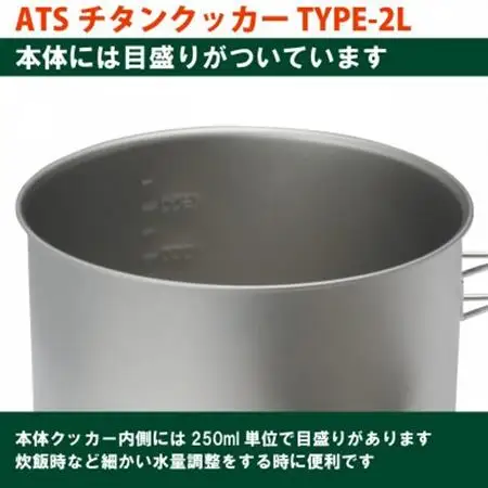 EPIgas ATSチタンクッカーTYPE-2L【1660805】