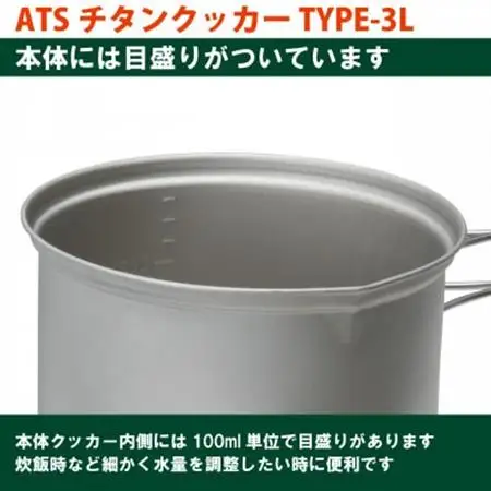 EPIgas ATSチタンクッカー TYPE-3L【1660808】