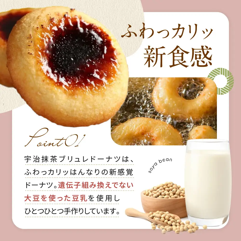 【Brulee kyoto】 宇治抹茶ブリュレドーナツ 6個｜京都 スイーツ 人気店 ご褒美スイーツ