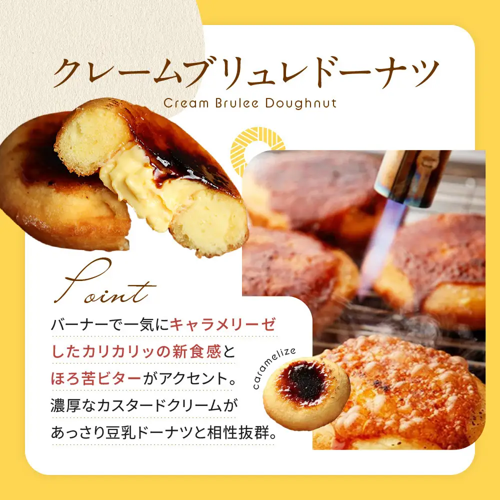 スイーツ Brulee kyoto ブリュレドーナツ2種8個｜京都 スイーツ 人気店