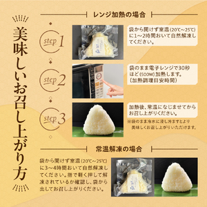 むなりのおにぎりさん　旨塩