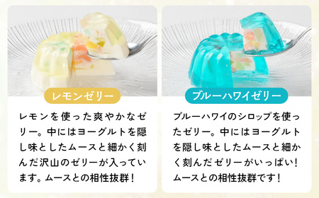 ★ZIP「旅するエプロン」で紹介されました★ゼリー 【ゼリーのイエ】 詰め合わせセット16個入【ZR001-16s】