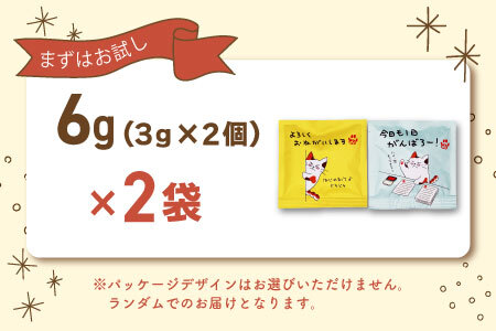 ティーバッグ みたらしちゃん 2袋 お茶 茶 日本茶 緑茶 煎茶 岐阜県 東白川村 美濃白川茶 白川茶 お取り寄せ ふるさと メッセージ付き ギフト 贈り物 贈答 お試し ティータイム 猫パッケージ メッセージ