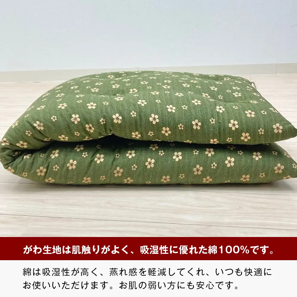 手づくり 長座布団 綿わた100%入り 木綿 約53×160cm ごろ寝 グリーン
