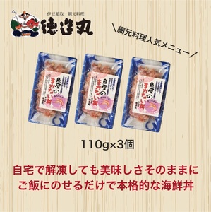 （冷凍）徳造丸 魚屋のまかない丼 (桜えび) 3個セット 1343 ／桜エビ 海鮮 静岡県 東伊豆町