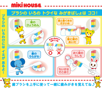 A353 ミキハウス 歯ブラシ８本セット（0～6歳用）黄【mikihouse 歯ぶらし 乳歯 セット ベビー用品 ベビー 赤ちゃん ０歳 出産 大阪府 八尾】 
