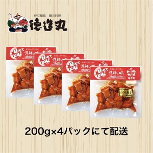 （冷凍）徳造丸 まぐろ角煮 200g×4個セット 1365 ／まぐろ  角煮 海鮮 静岡県 東伊豆町