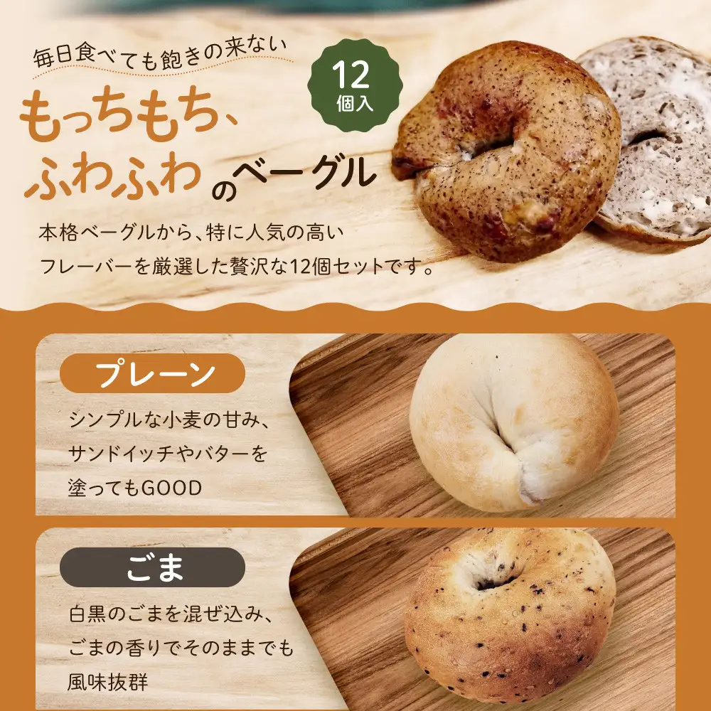 【CHABON】ベーグル人気の12個｜人気 パン パン屋 手作りパン 京都