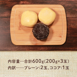 クッキー 生地 600g プレーン ココア クッキー生地