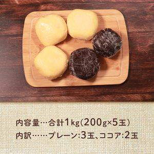 クッキー 生地 1kg プレーン ココア クッキー生地