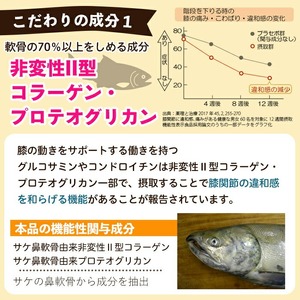 No.1284 プロテオグリカン＆クリルオイル「歩こうか」(1袋 93粒入・2袋×6回)  鹿児島 日置市 膝関節 健康食品 機能性表示食品 サプリ コラーゲン グルコサミン コンドロイチン 頒布会 配送回数 【てまひま堂】