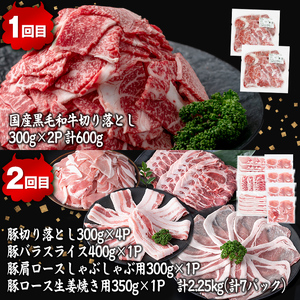 【定期便全4回】ししまる牛・豚定期便B(4ヶ月連続・計4.4kg) 黒毛和牛 国産牛 九州産 豚 豚肉 肉 牛肉 国産 4等級 小分け 真空包装 冷凍 t0051-002