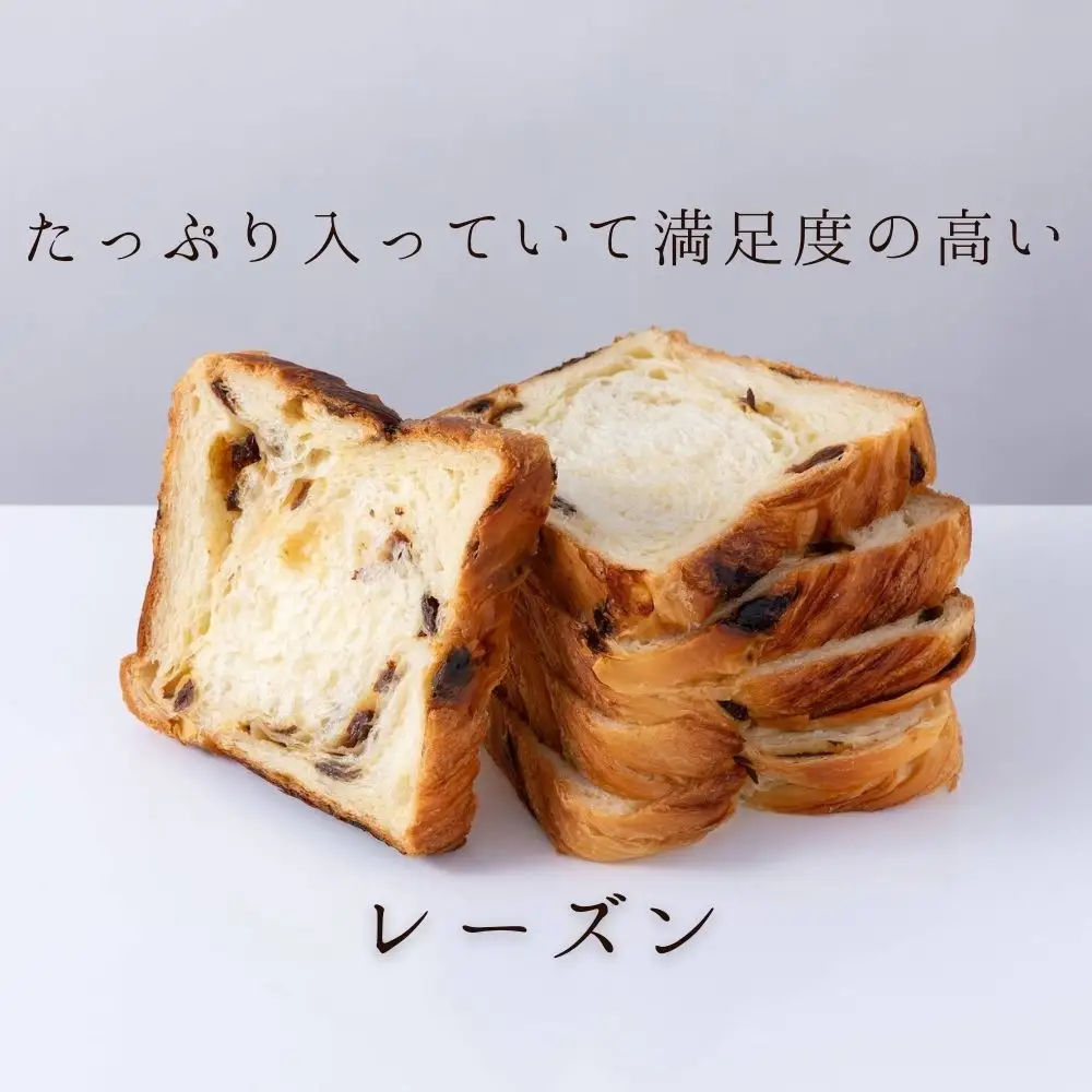【京都祇園ボロニヤ】元祖デニッシュ食パン定番人気3種スライスセット(各1斤×3)｜パンパンパンパン