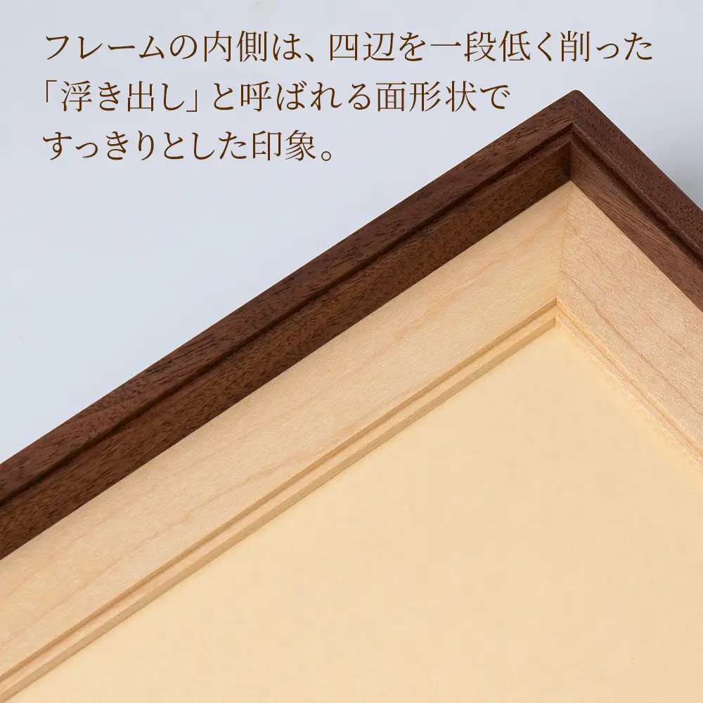 ほっとフレーム ２L　ウォルナット材 ■工房 アームズ■