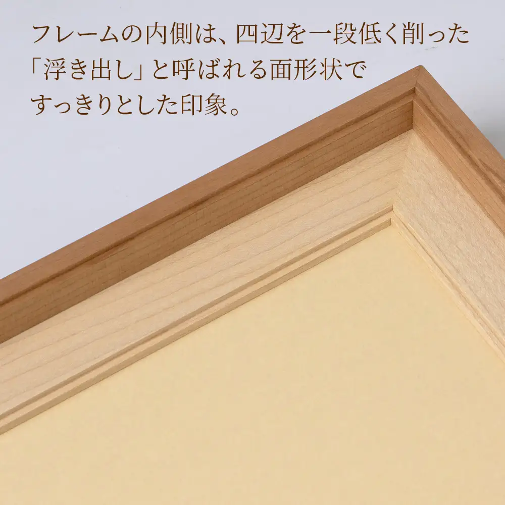 ほっとフレーム ２L　チェリー材 ■工房 アームズ■