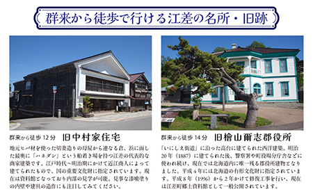「2泊3日連泊・町歩きガイド付きプラン※期間限定7・8月除く」江差旅庭 群来（くき）《おひとり様宿泊券》タクシー送迎つき　北海道の高級旅館　大人の隠れ家　源泉かけ流し天然温泉宿　個室温泉付き客室　直営農場の平飼い卵・サフォーク羊・野菜山菜　船買いの新鮮魚介　温泉熱を利用した暖房給湯　食と環境にこだわった7部屋限定の癒しの宿　街歩き　観光ガイド　歴史的街並み散策　かもめ島