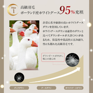 羽毛移動防止特殊構造 ポーランド産ホワイトグースダウン95％ 羽毛増量 高級掛け布団 440dp ダブル ピンク