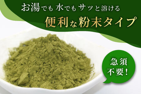 粉末緑茶 1袋 お茶 茶 日本茶 緑茶 煎茶 岐阜県 東白川村 美濃白川茶 白川茶 良質 粉末 粉末茶 お手軽 水出し茶 お菓子作り お取り寄せ ギフト 贈り物 選べる お試し ティータイム