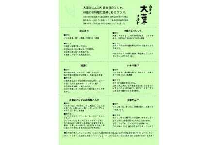 【大阪能勢特産】 山香るハーブソルト・山香る大葉ソルト 各1本セット | べじたぶるぱーく | 国産 調味料 塩 ハーブソルト 海塩 バジル セロリ オレガノ タイム ローズマリー | ブレンド 無添加 手作り お料理 | 大阪府 能勢町 送料無料