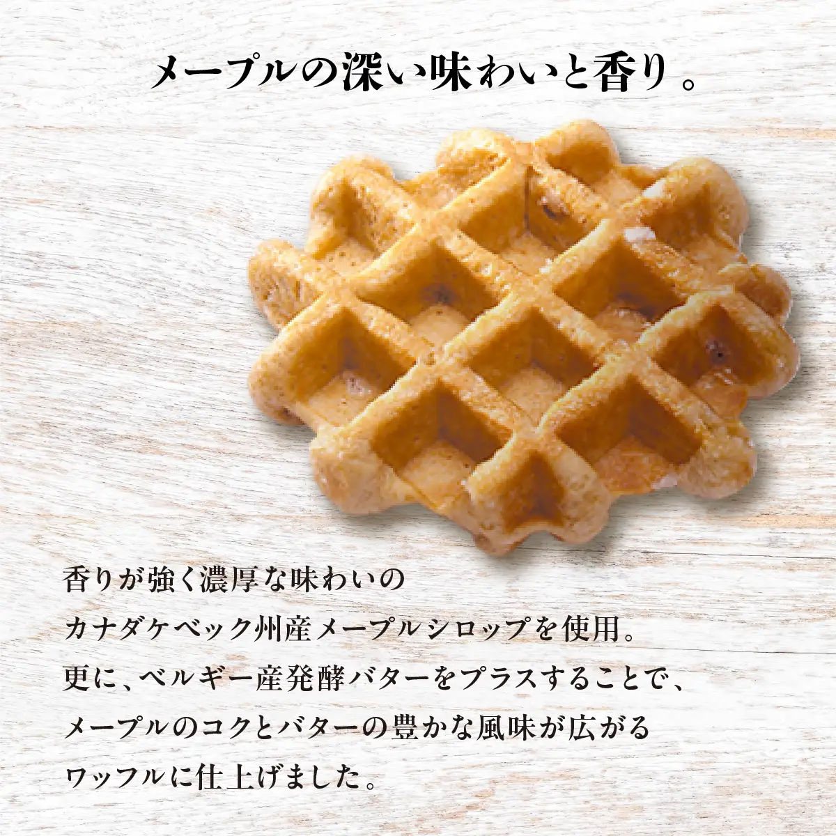 【ふるさと納税限定】マネケン ココア・メープルセット16個入り 冷凍 規格外(NFR-CM16) | 株式会社ローゼン (能勢町) | Manneken ワッフル ベルギーワッフル スイーツ 洋菓子 焼き菓子 詰め合わせ ギフト お取り寄せ 朝食 パールシュガー | 大阪府 能勢町 送料無料 | 株式会社ローゼン (能勢町)