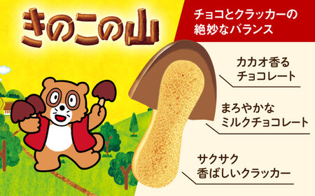 明治 きのこの山 きのこの山いちご＆ショコラ 各20箱（計40箱）[AOAA064]