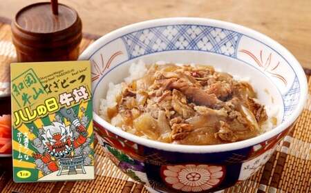 なぎビーフ牛丼・カレー・ジビエカレー3種セット 各3パック 計9パック レトルトカレー カレーライス キーマカレー 牛丼 鹿 鹿肉 惣菜 おかず 和牛 黒毛和牛 なぎ 国産 岡山県 奈義町