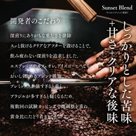 バリスタの一滴 究極のハレノコーヒー サンセットブレンド(深煎り) 粉 100g【1656950】