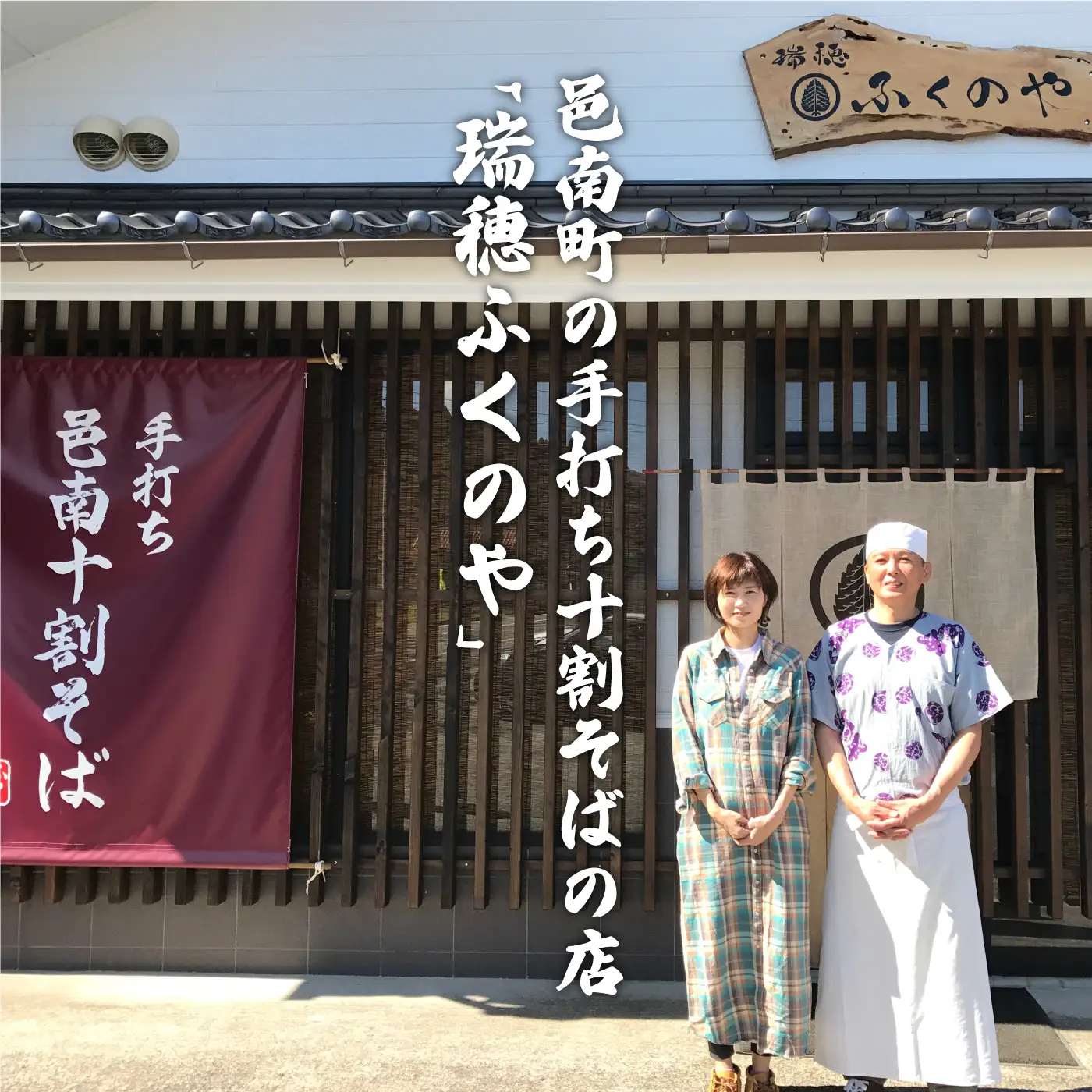 邑南十割そば 乾麵 ４人前 つゆ付き