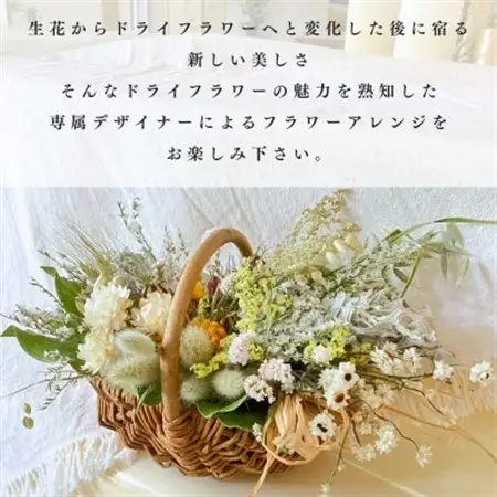 信州八ヶ岳の麓から贈るドライフラワーアレンジメントM(イエロー)【1662053】