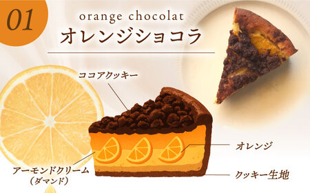 【お中元対象】焼きタルト （キャラメルバナナ、オレンジショコラ） 桂川町/order made cake Toi Toi [ADAW003] ケーキ タルト