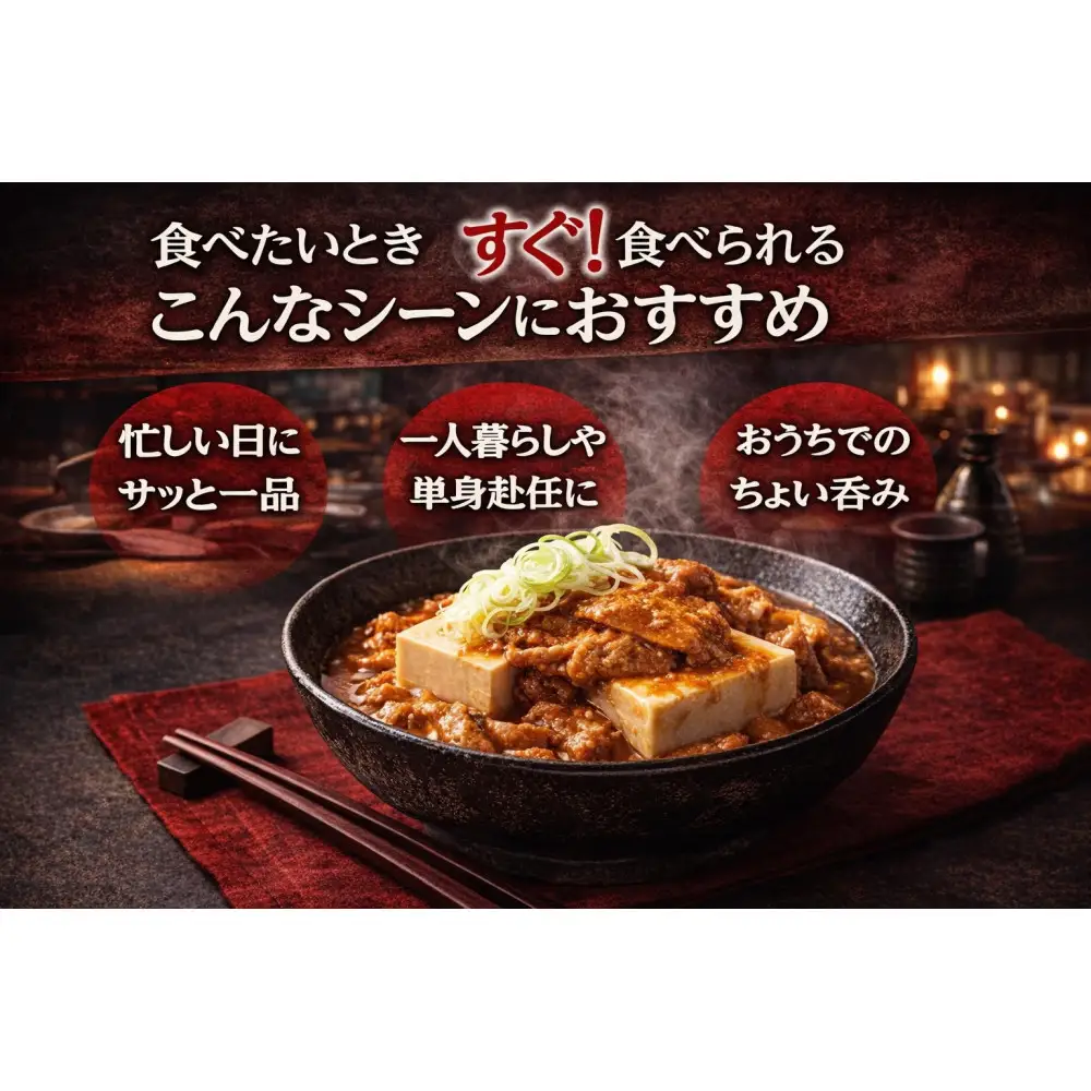 【花いち】自家製もつ煮込み　1.2kg(200g×6パック)【11100-1906】