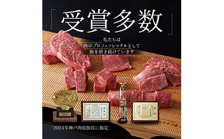 鳥取和牛3種の部位焼肉セット450g_T2600391