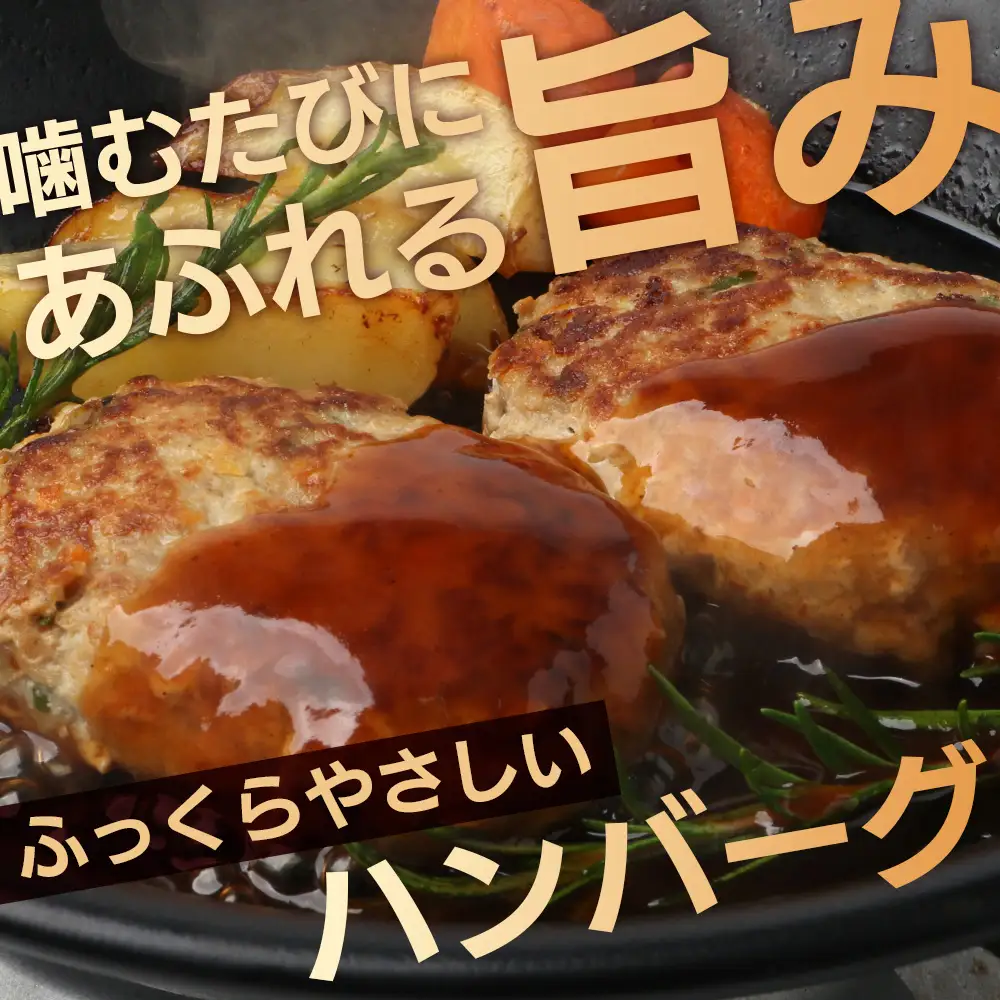 花の木農場 豚肉 ハンバーグ セット （100g×3個×6P） HK-4｜ 冷凍 ハンバーグ パック 豚肉 国産 ひき肉 お弁当 おかず 惣菜 手作り 農福連携 鹿児島県 南大隅町 第2花の木ファーム