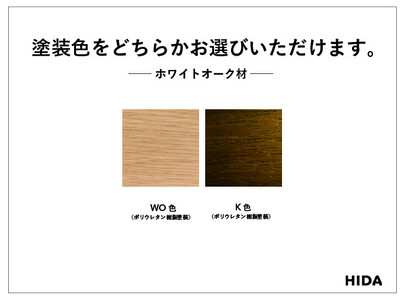 【飛騨の家具】HIDA　穂高　ロッキングチェア（板座）（C63） ｜家具 椅子 チェア いす 人気 おすすめ 新生活 一人暮らし 国産 飛騨家具 飛騨産業 CG426