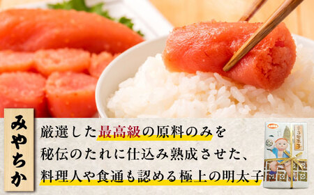 【かねふく】辛子明太子 徳切 400g＆【宮近】近海産 辛子明太子 700g[BGAD072]かねふく