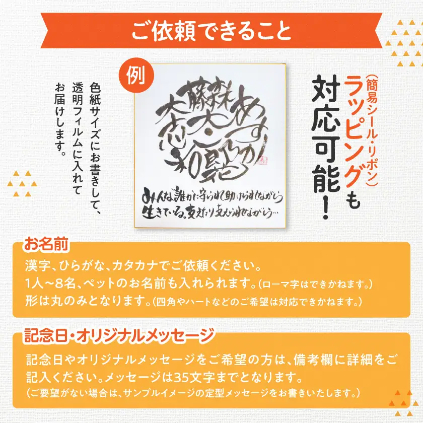 ★世界に一つの贈り物★名前書道アート!≪みやこんじょ特急便≫〔LF-3321-Q〕_(都城市) お名前書道アート 色紙サイズ 1枚 オーダーメイド 出産祝い 結婚祝い 還暦 贈りもの 贈答 プレゼント