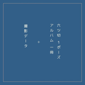 結婚記念日に記念写真 出雲大社フォトプラン【アルバム＋データ】