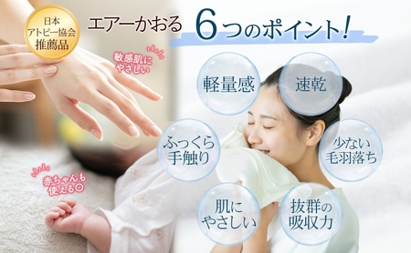 【選べる熨斗】タオル エアーかおる ダディボーイ バスタオル半分時代 コーラルピンク 2枚 セット 34×120cm 日本製 綿100％ 柔らか 軽い スーパーZERO 吸水速乾 送料無料 浅野撚糸 岐阜県 安八町 A熨斗こころばかり
